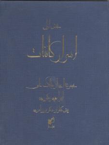 عکس اسرار کائنات