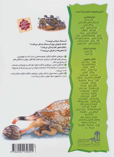عکس آب‌سنگ‌های مرجانی