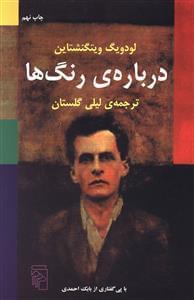 عکس درباره رنگ‌ها