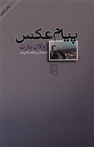عکس پیام عکس