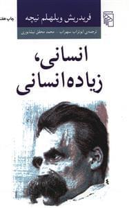 عکس انسانی، زیاده انسانی