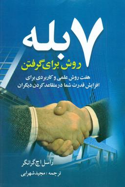 عکس ۷ روش برای گرفتن بله