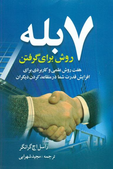 عکس ۷ روش برای گرفتن بله