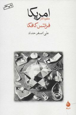 عکس امریکا