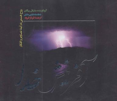 عکس آفرینش خدا