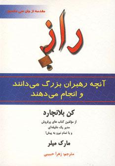 عکس راز