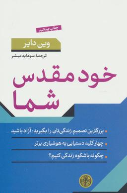 عکس خود مقدس شما