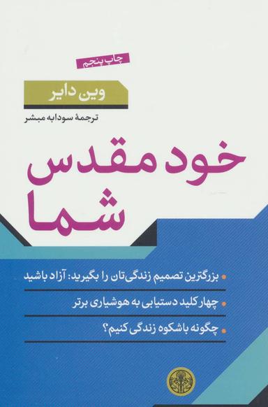 عکس خود مقدس شما