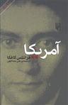 عکس آمریکا