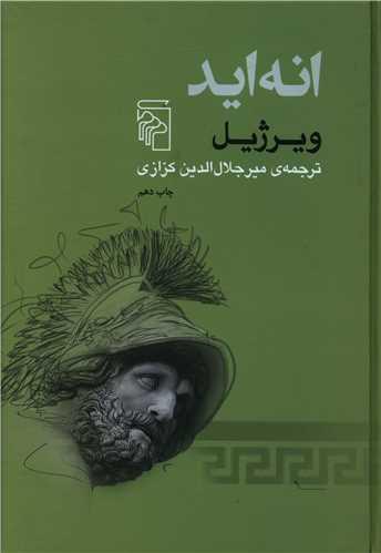 عکس انه‌اید