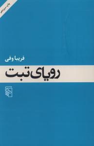 عکس رویای تبت