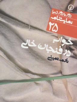 عکس خواب در فنجان خالی
