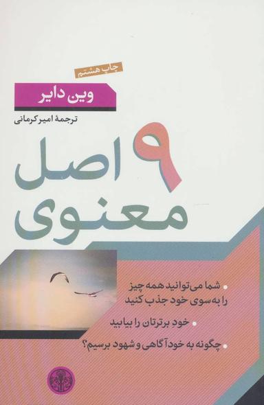 عکس نه اصل معنوی