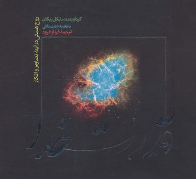عکس قدرت خدا