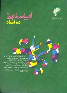 عکس به تنهایی بر می‌گردم