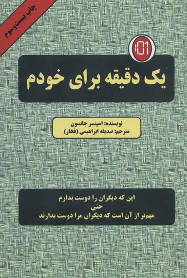 عکس یک دقیقه برای خودم