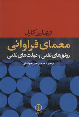 عکس معمای فراوانی