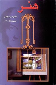 عکس هنر