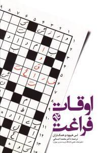 عکس اوقات فراغت (۲۵)