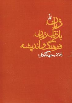 عکس زبان