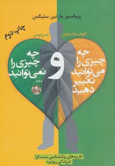 عکس چه چیزی را می‌توانید تغییر دهید و چه چیزی را نمی‌توانید. .