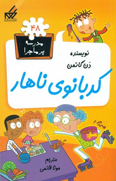 عکس کدبانوی ناهار