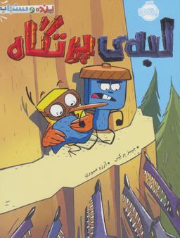 عکس لبهٔ پرتگاه