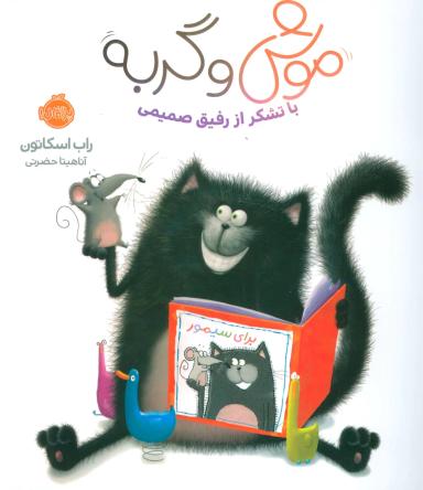 عکس با تشکر از رفیق صمیمی
