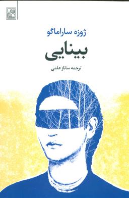 عکس بینایی
