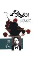 عکس انگور فرنگی