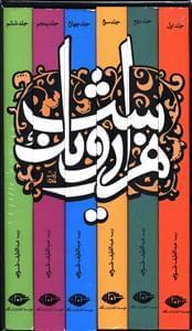 عکس هزار و یک شب