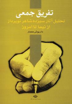 عکس تفریق جمعی