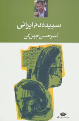 عکس سپیده دم ایرانی