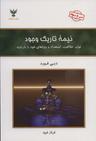 عکس نیمه تاریک وجود