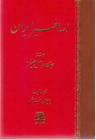 عکس شناخت اساطیر ایران