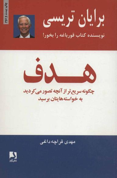 عکس هدف