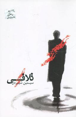 عکس کولی