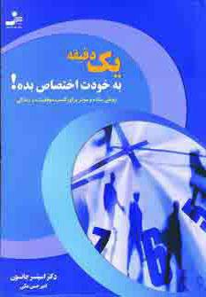 عکس یک دقیقه به خودت اختصاص بده!