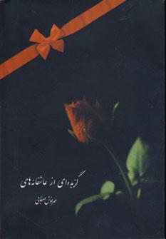 عکس چراغ با هم بودن ما