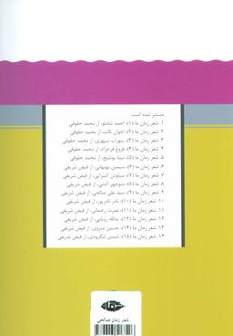 عکس سیدعلی صالحی