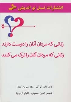 عکس زنانی که مردان آنان را دوست دارند