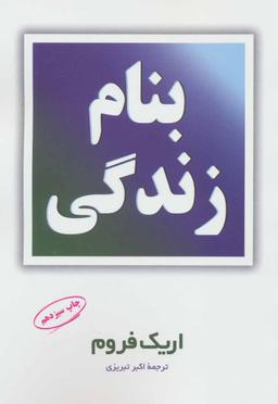 عکس بنام زندگی