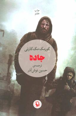 عکس جاده