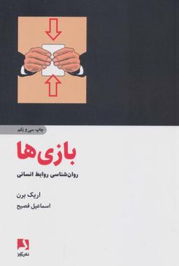 عکس بازی‌ها