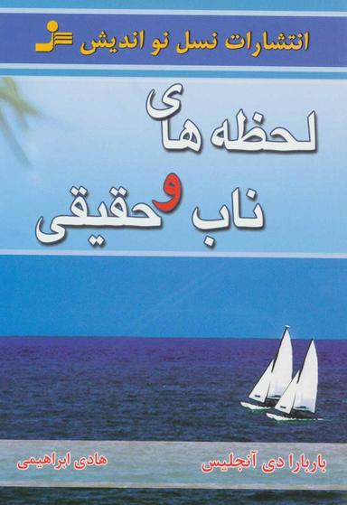 عکس لحظه‌های ناب و حقیقی