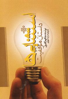 عکس استثنائی‌ها