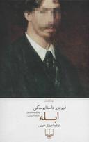 عکس ابله