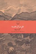 عکس گرترود
