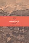 عکس گرترود