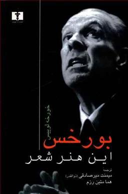 عکس این هنر شعر